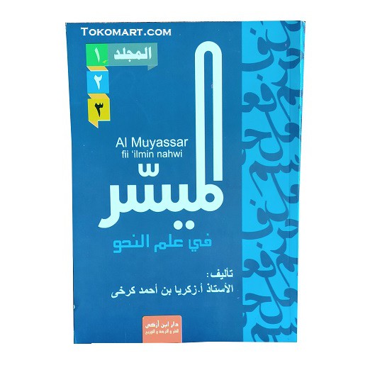 KITAB AL MUYASSAR FII ILMIN NAHWI Bundel 3 Jilid - Buku Nahwu - Bljr Bahasa Arab - KH Aceng Zakaria - Tokomart Shop