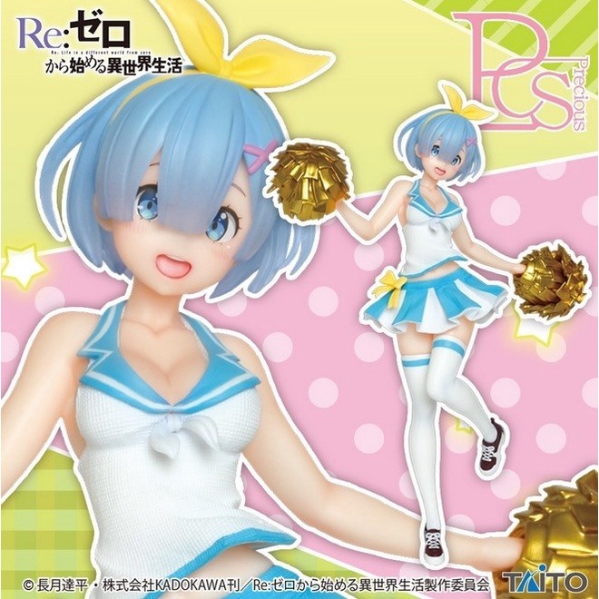 Precious Figure Rem : Original Cheerleader Ver. - Re:Zero