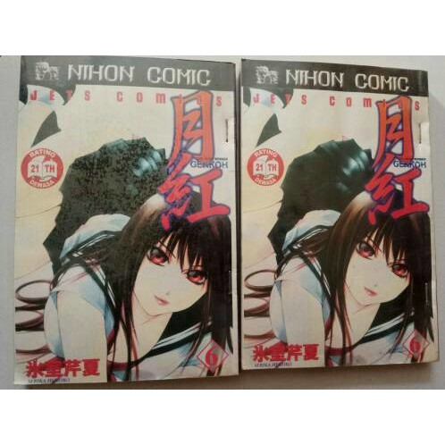 komik gekkoh 6