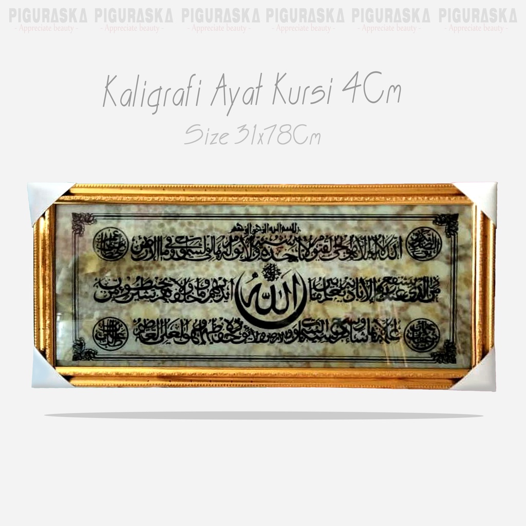 [FREE PACKING KAYU] Kaligrafi Ayat Kursi Lanscape Lis 4Cm Pigura Hiasan Dinding Ayat Suci Islami