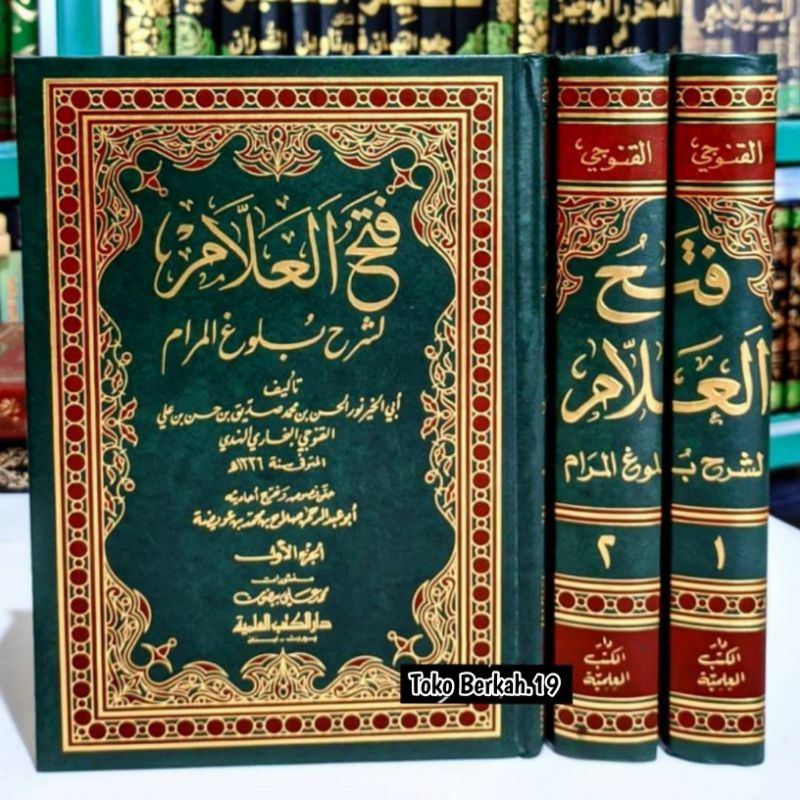 Fathul Allam Fathul Alam Dki Fathul 'Allam Syarah Bulughul Marom 2 Jilid Dki Beirut Kertas Putih
