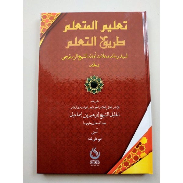 

kitab ta'lim muta'alim kosongan hardcover