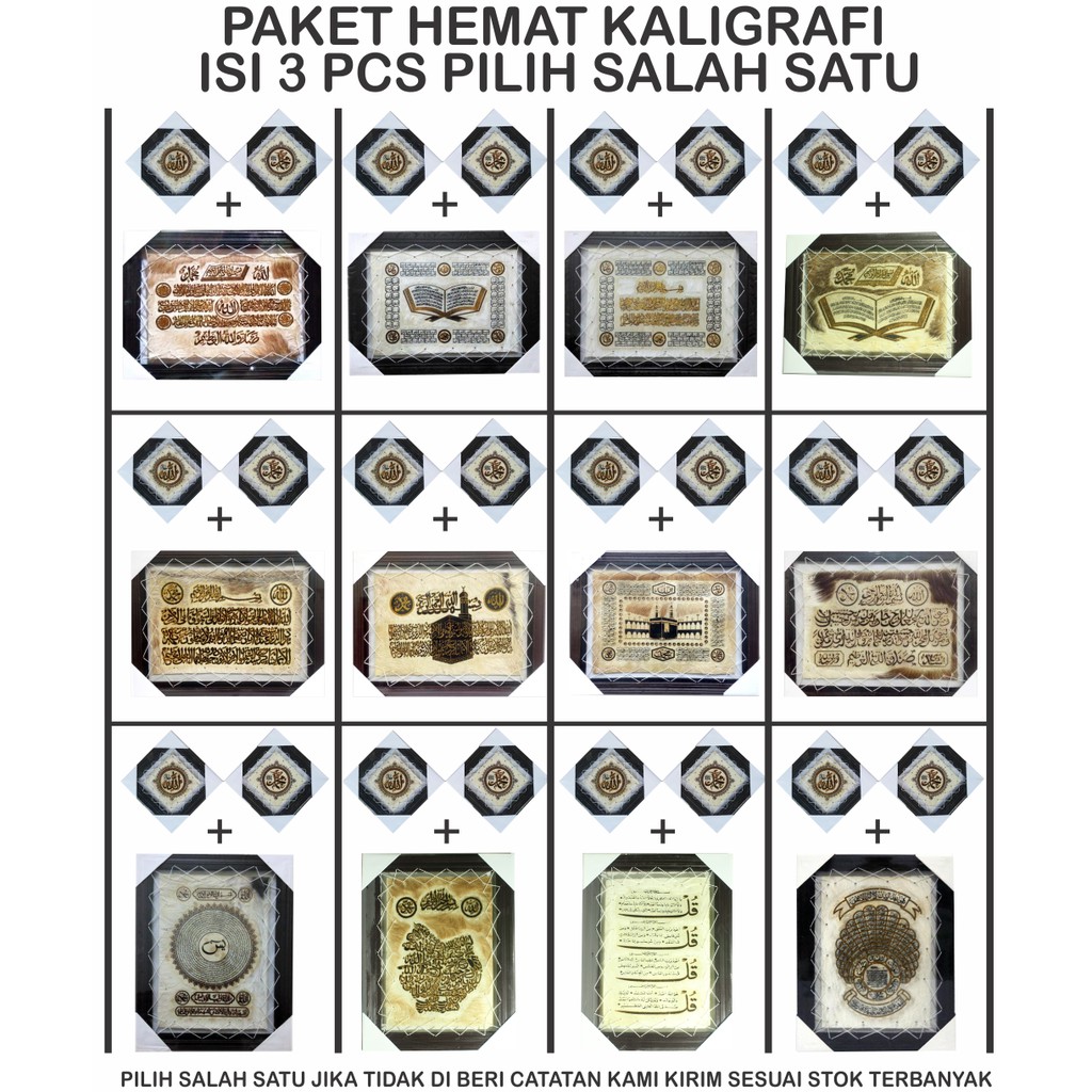 Hiasan Dinding Kaligrafi Kulit Satu Set Terdiri Dari 3buah Kaligrafi ( Pilih salah satu )