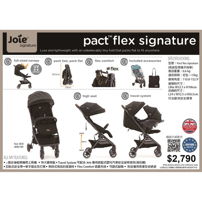 STROLLER JOIE PACT FLEX + CAR SEAT