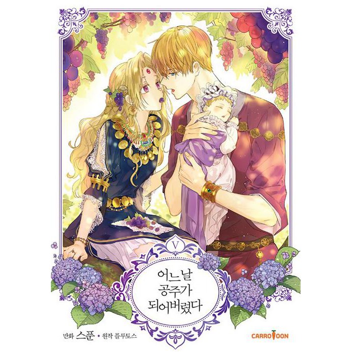 Standard Edition Who Made Me A Princess Manhwa - Spoon - Volume 3