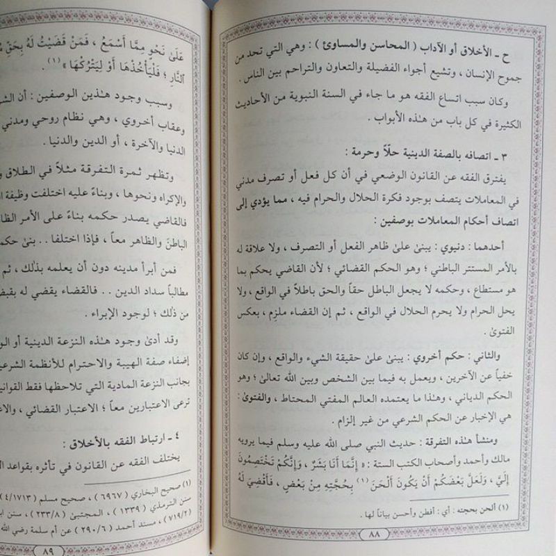 Kitab Risalah Islamiyah Ar Risalah Al Islamiyah الرسالة الاسلامية Shopee Indonesia
