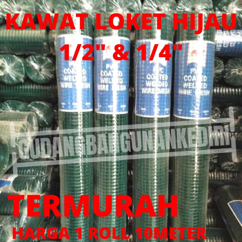 kawat ram loket hijau PVC ayakan kandang 1/2 &amp; 1/4 3/4 1 roll 1roll 1rol 1 rol 10meter