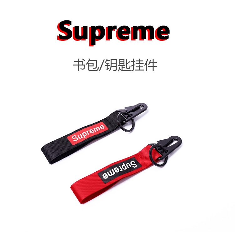 Supreme Car Keychain Key Chain Creative Key Keyrings