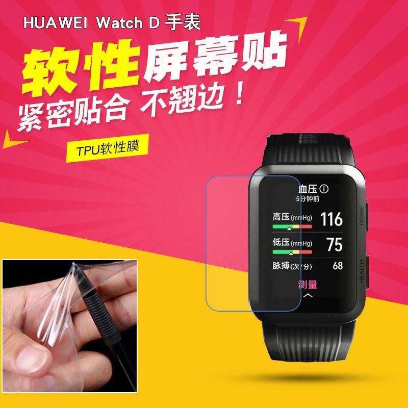 Huawei Watch D Anti Gores Hydrogel Full Screen Gel/Jelly