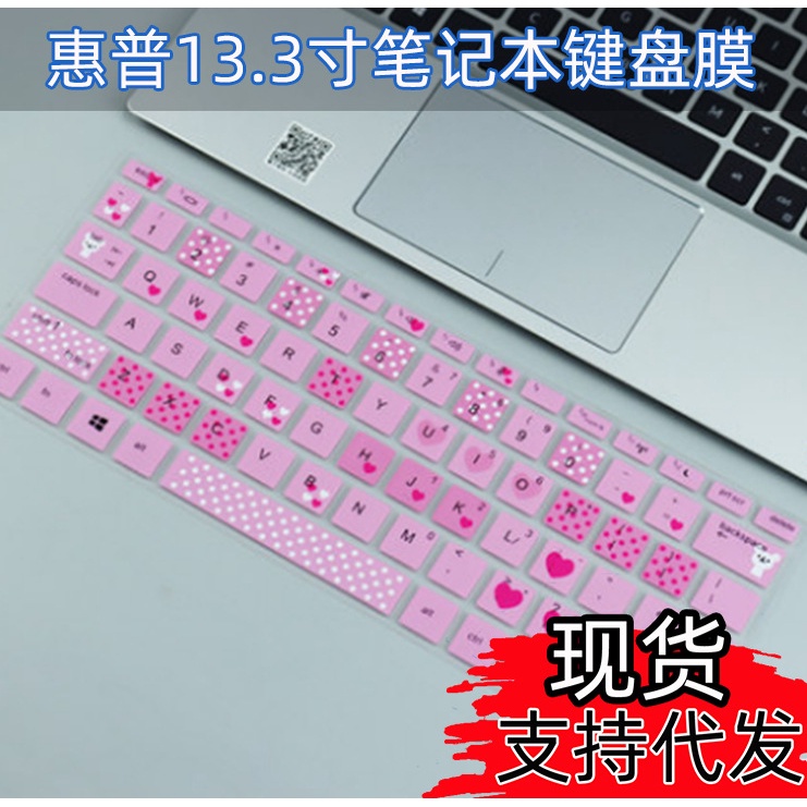 Cover Pelindung Keyboard HP Pro13 G1 / G2 Fit Urban Bahan Silikon