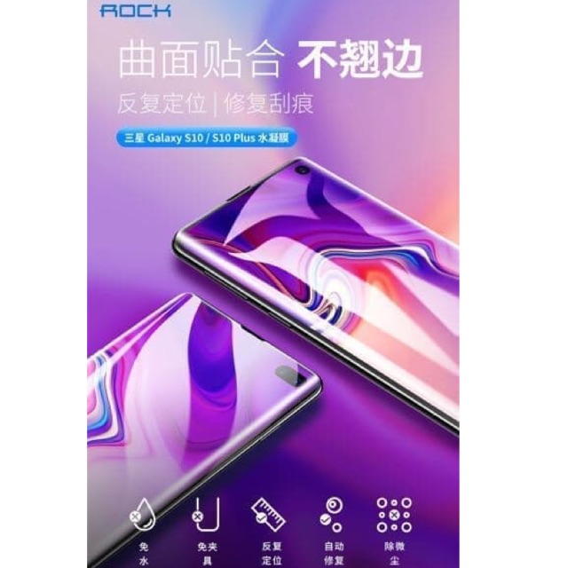 Rock Hydrogel Screen Protector Samsung Galaxy S10 & Galaxy S10 Plus