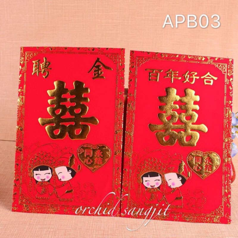 

angpao sangjit uang susu shuangxi