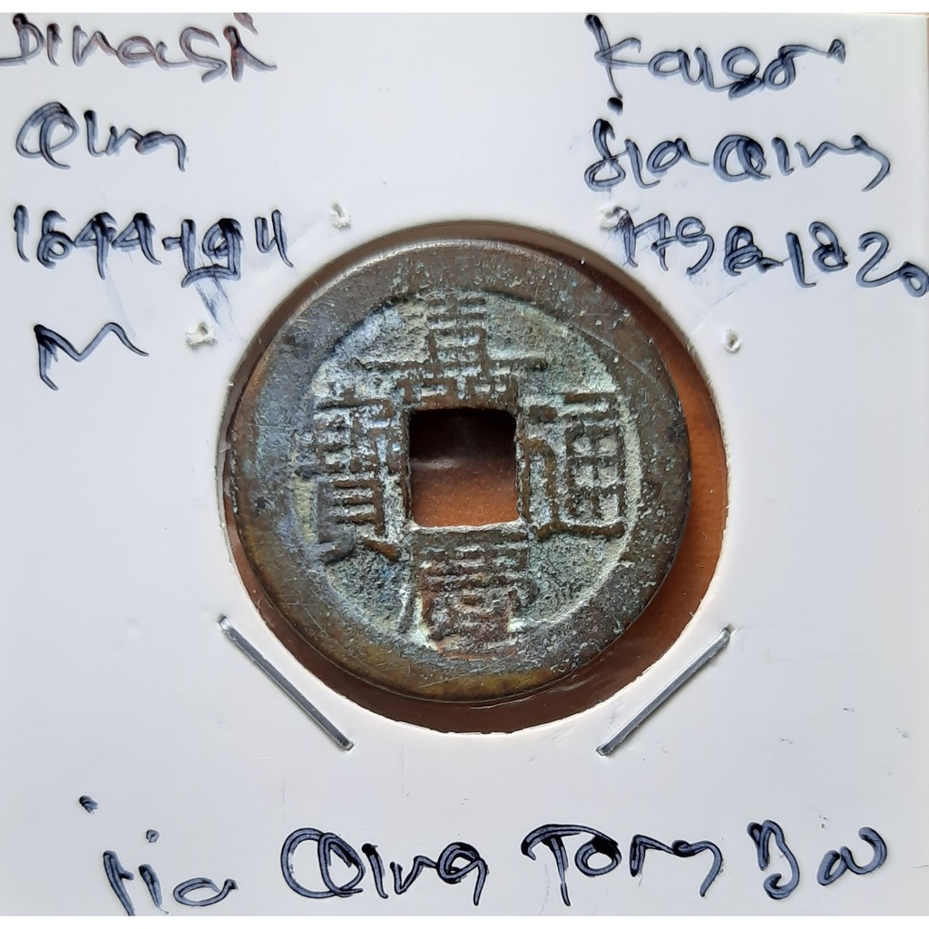 Koin Gobog Cina Dinasti QING 1644M.23.94mm.3.42gr. Jia Qing Tong Bao.PEKING MINT.sp1992