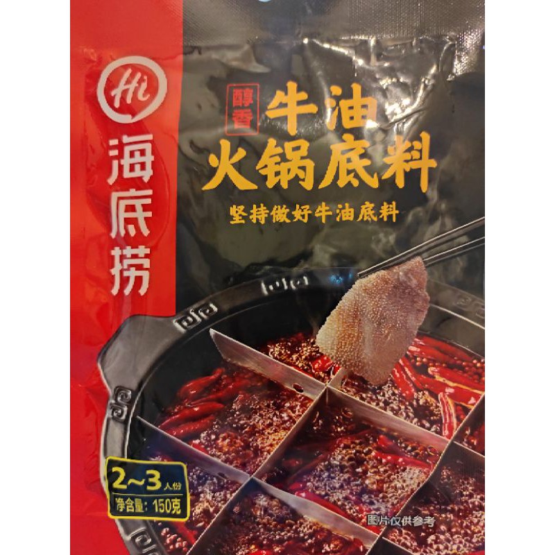 

HAIDILAO BUMBU MA LA XIANG HOTPOT