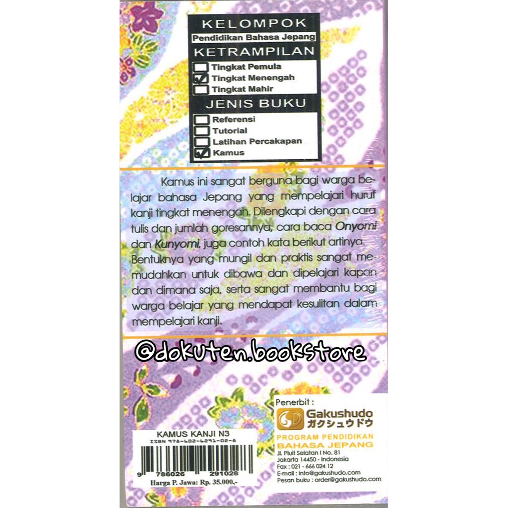 Kamus Kanji N3 Gakushudo - ORIGINAL