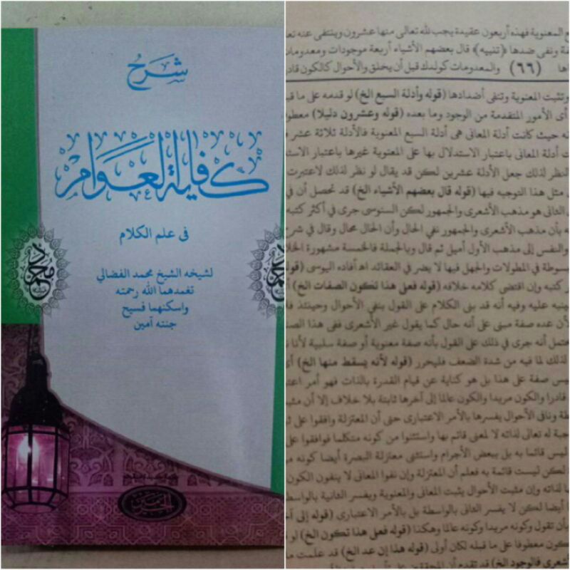 

Kipayatul awam
