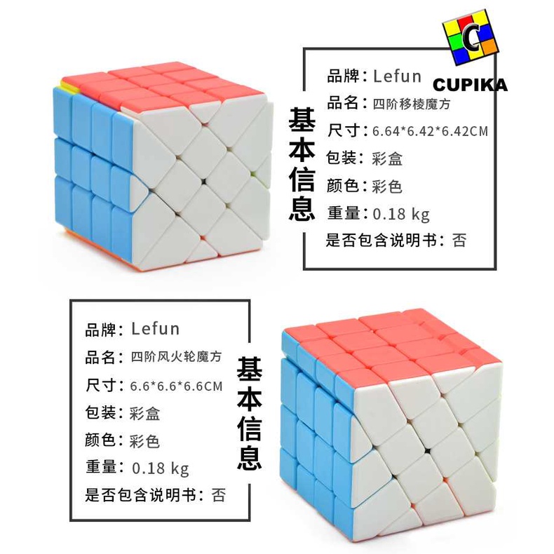 Rubik 4x4 LEFUN Stickerless WINDMILL Fisher Unik murah ORIGINAL