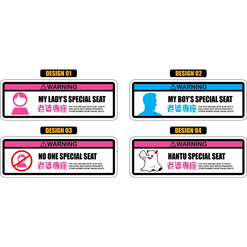 SPECIAL SEAT STIKER / STIKER VIRAL TIKTOK / STIKER BUCIN / STIKER SPESIAL SEAT /STIKER BUCIN CUSTOM 