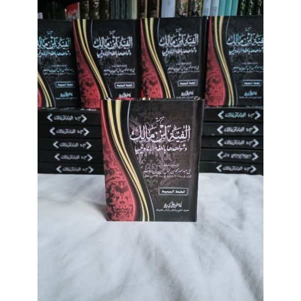 Terjemah Alfiyah Saku / TERJEMAH ALFIYAH SAKU / TARJAMAH ALFIYAH IBNU MALIK / TERJEMAH ALFIYAH SAKU 