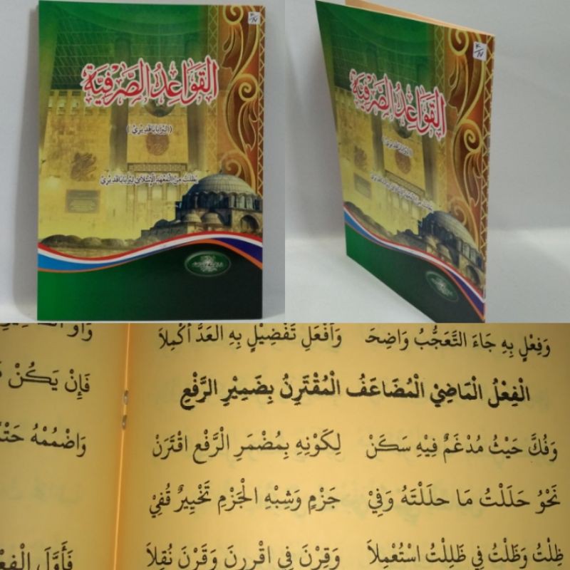 QOWAIDUL SORFIYYAH / Qowaid sorfiyah/ qowa'id shorfiyah/shorfiyyah