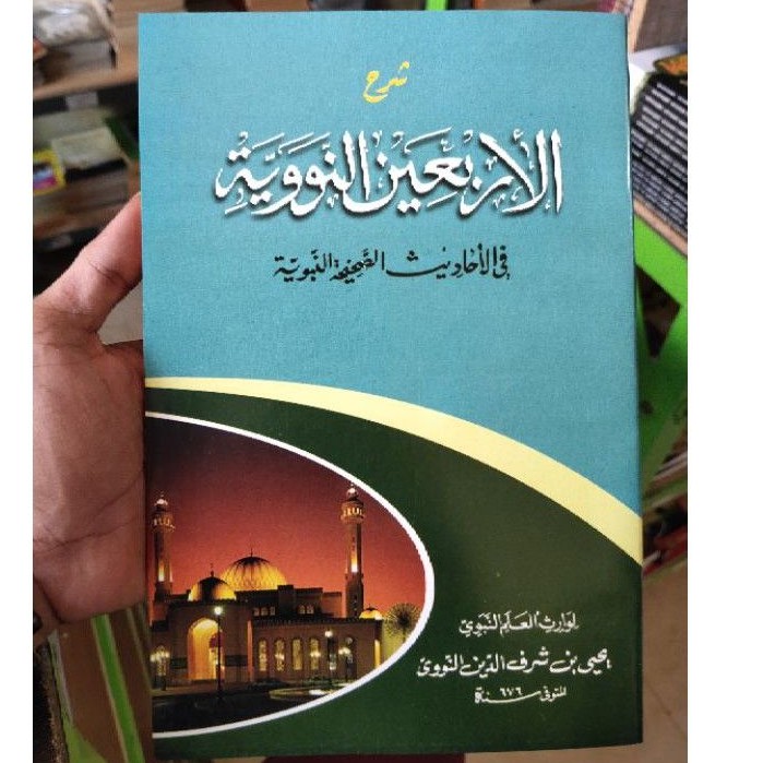 Kitab Arbain Nawawi Kosongan