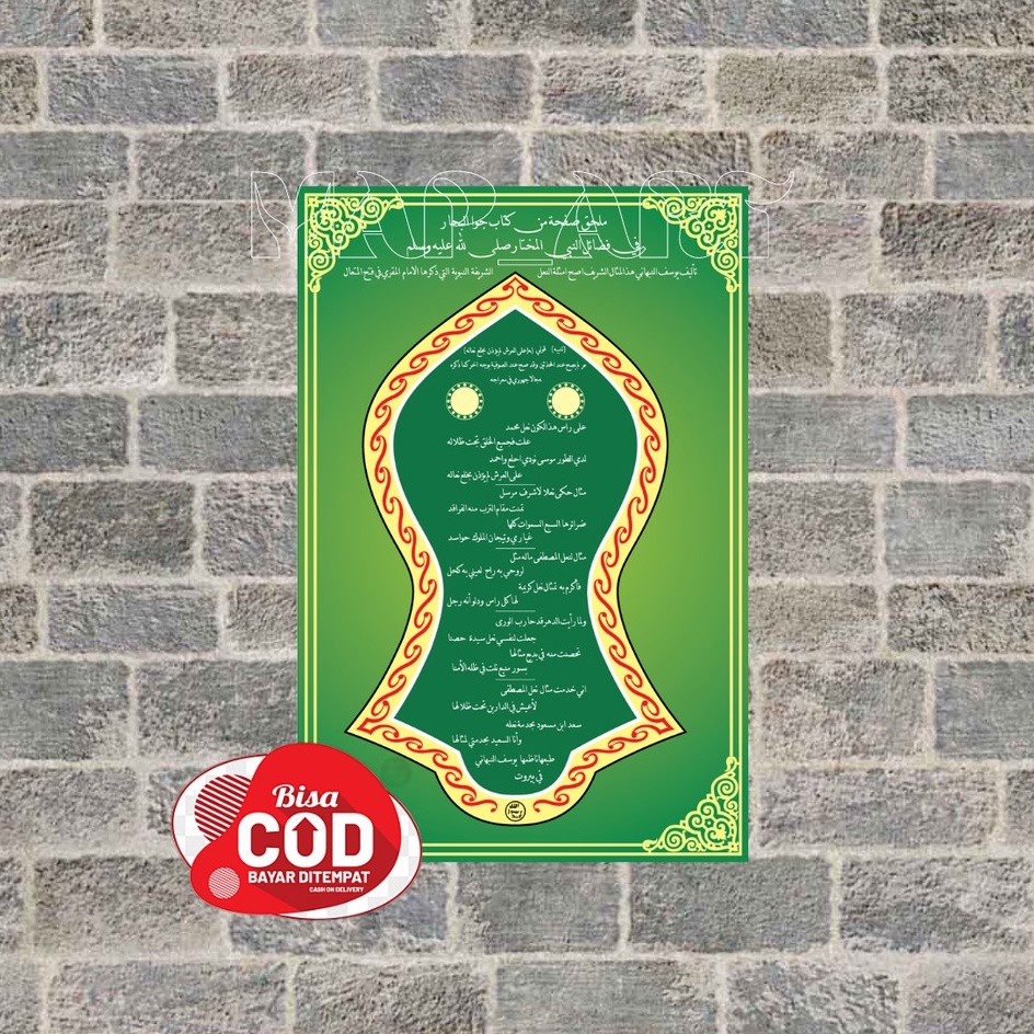 Hiasan Dinding / Walldecor / Terompah Nabi / Kaligrafi Terompah / 20x30cm - Syafa Store Decor