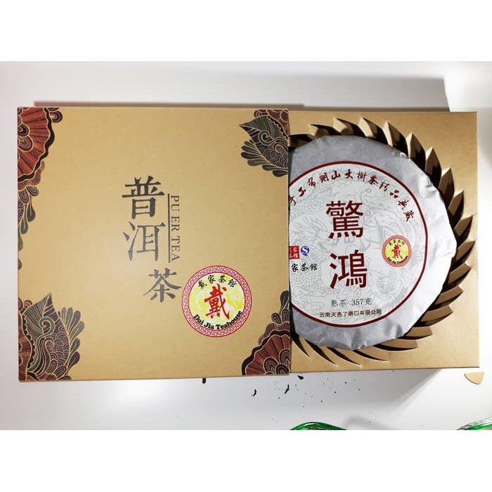 

( GRADE A ) Chinese Tea Pu Er Tea RIPE Tahun 2016 357g + Gift Box - tth721