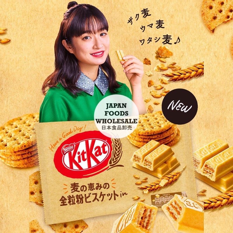 

KitKat Mini Whole Grain Biscuit Bag / coklat jepang / cemilan impor