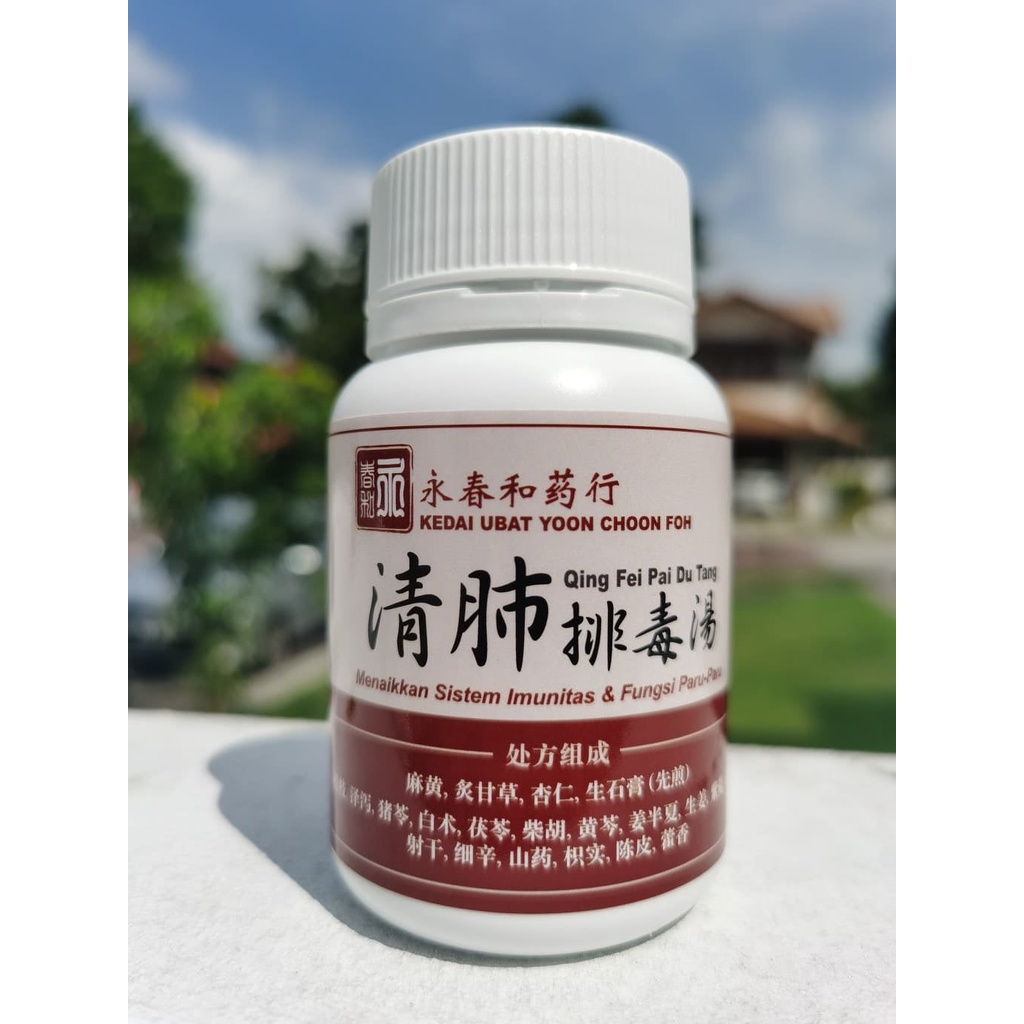 Qing Fei Pai Du Tang ORIGINAL
