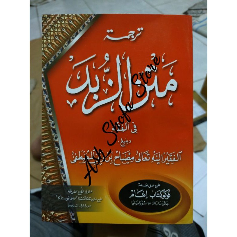 Zubad makna jawa pegon