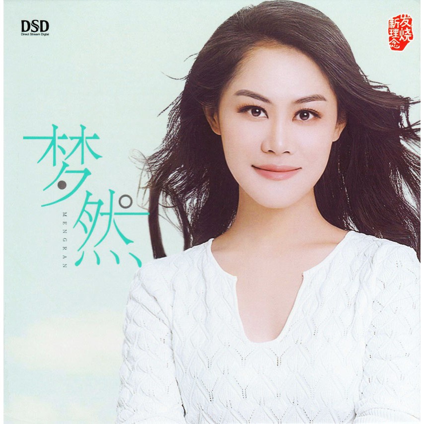 CD MUSIC MENG RAN - MENG RAN