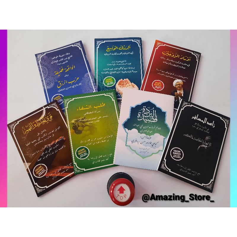 [ COD ] 7 KITAB/BUKU PENTING BER IJAZAH DAN BERSANAD ASWAJA| KUMPULAN DOA| SHOLAWAT| SILAHUL MUKMIN|