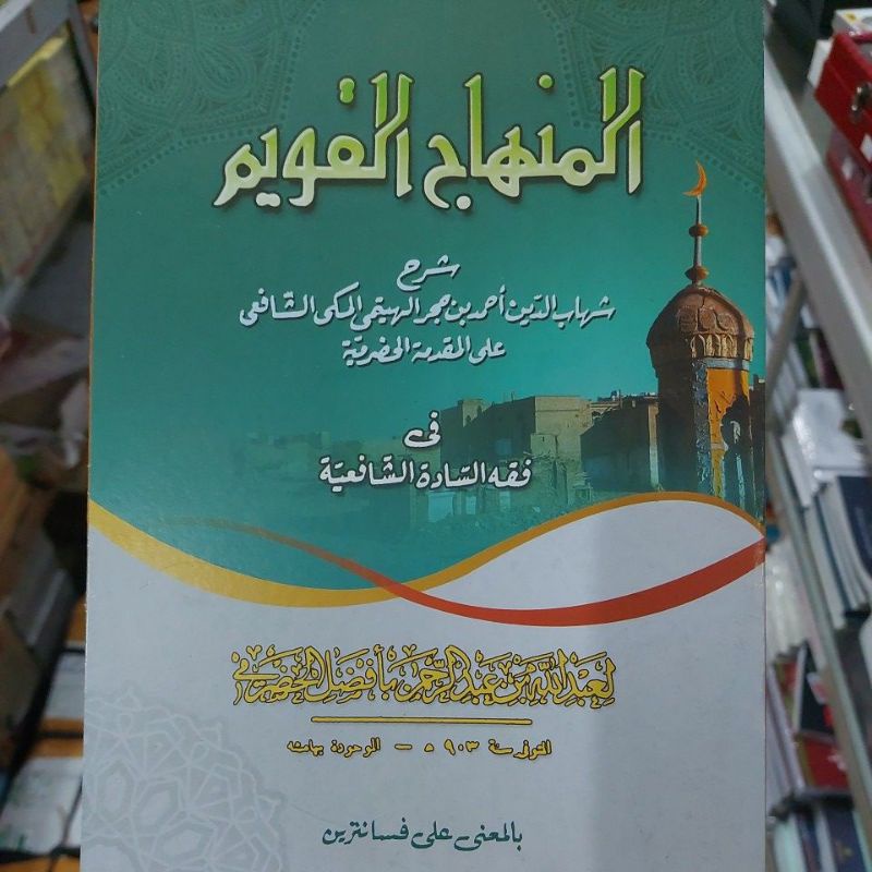 Kitab Oroginal Minhajul Qowim Makna Pesantren Minhajul Qowim Makna Petuk Minhajul Qowim Makna