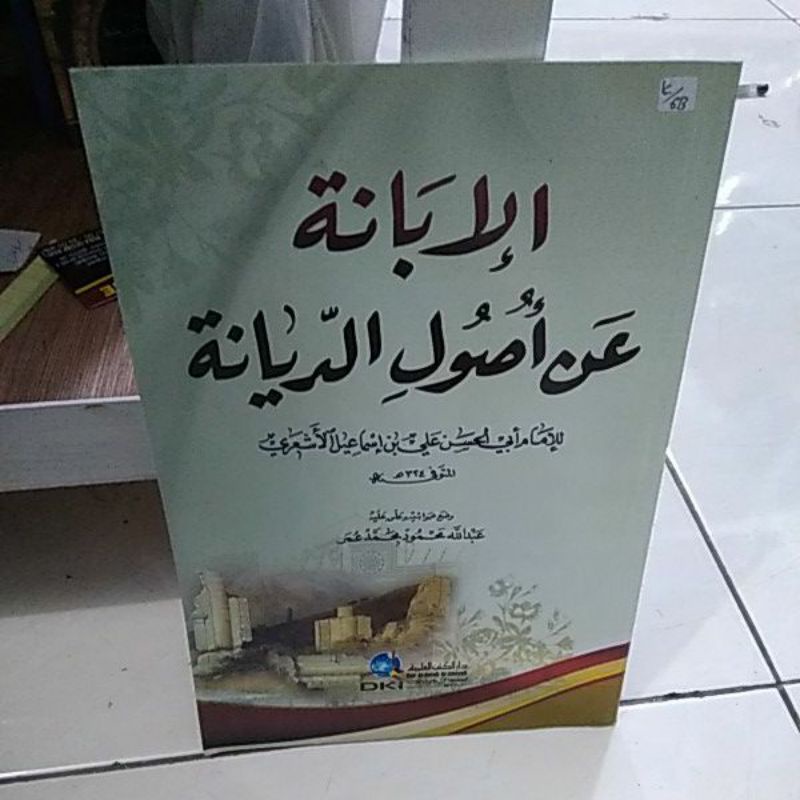 

ALIBANAH AN USULI DIYANAH DKI BEIRUT