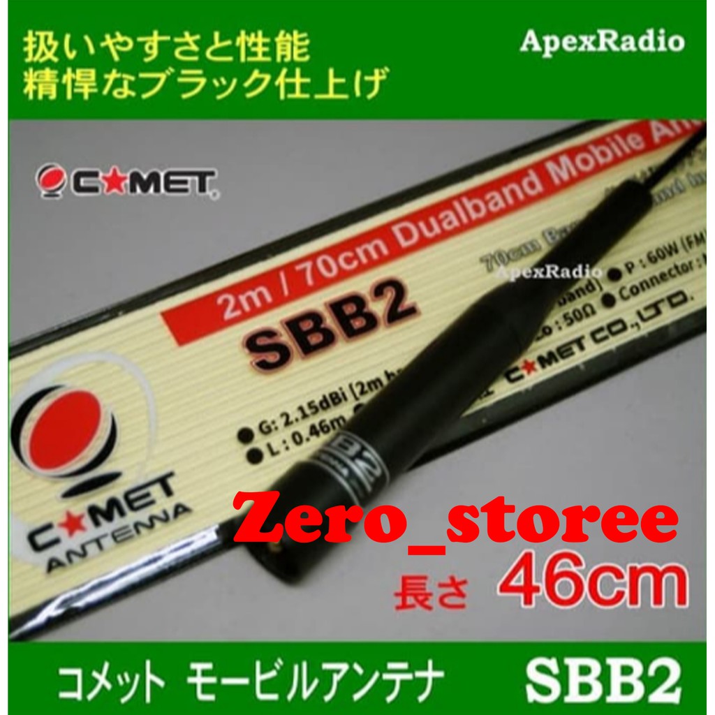 Comet SBB2 Antena Mobil Dual Band 3.8dB 46cm Radio Rig SBB-2 Sbb 2