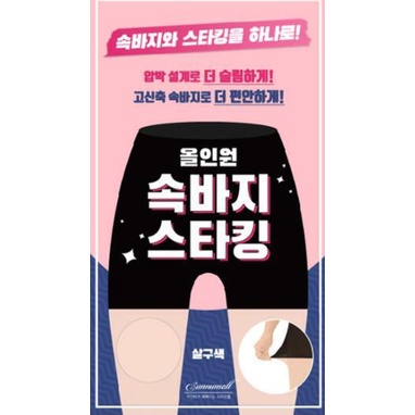 Sunmi Underpants Stocking Pengecil Paha Betis - Stocking Celana Dancer Girlband Korea