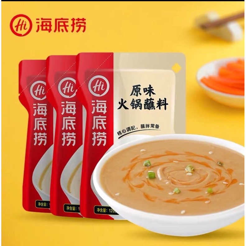 

haidilao dipping sauce for hotpot base/haidilao/bumbu haidilao/hai di lao/海底捞火锅底料 (120gr)