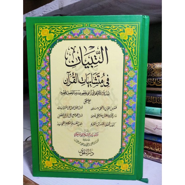 At-Tibyan fi mutasyabihat Al-Qur'an 17x24 cm