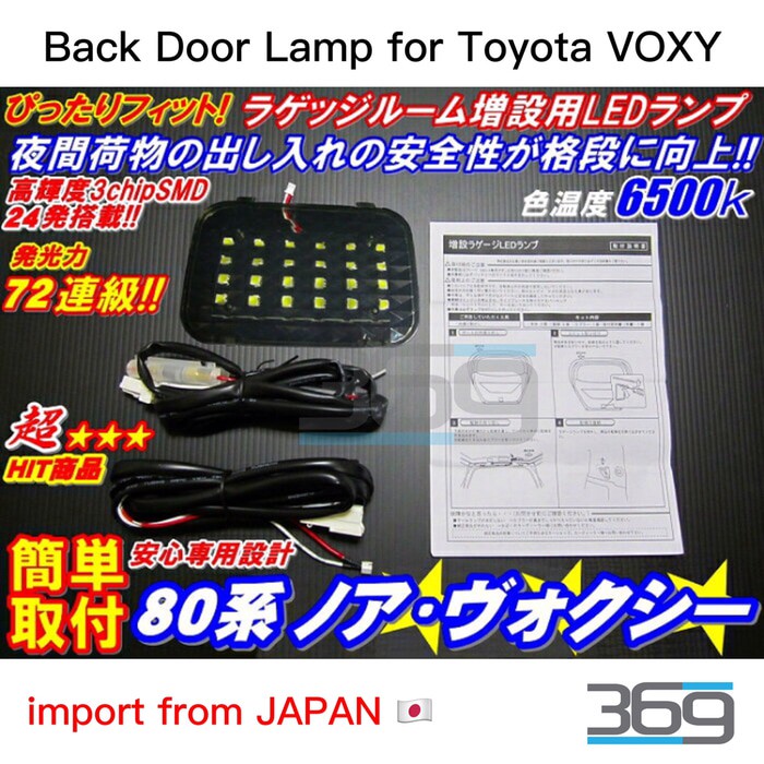 BACK DOOR LAMP TOYOTA VOXY LAMPU LED BAGASI PINTU BELAKANG VOXY