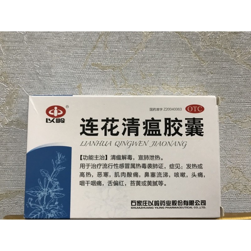 liahhua qingwen original
