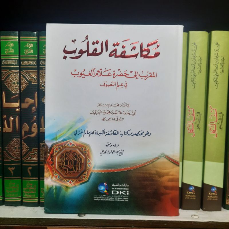 MUKASYAFATUL QULUB / MUKASAFATUL QULUB / MUKASAFAH