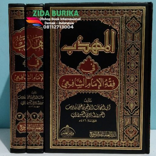 Kitab al Muhadzab fi Fiqh Imam Syafi'i 3 Jilid - Darul Alamiyyah Mesir