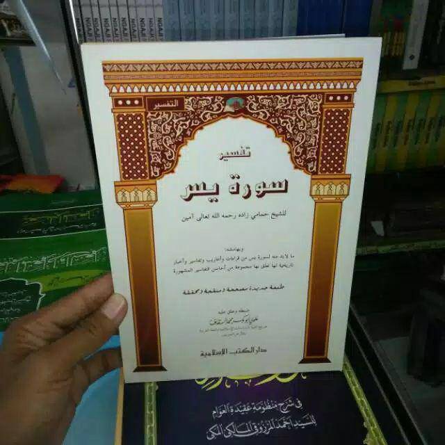 Tafsir Surat Yasin Li Hammami DKI Islamiyah - Tafsir Yasin Hamami