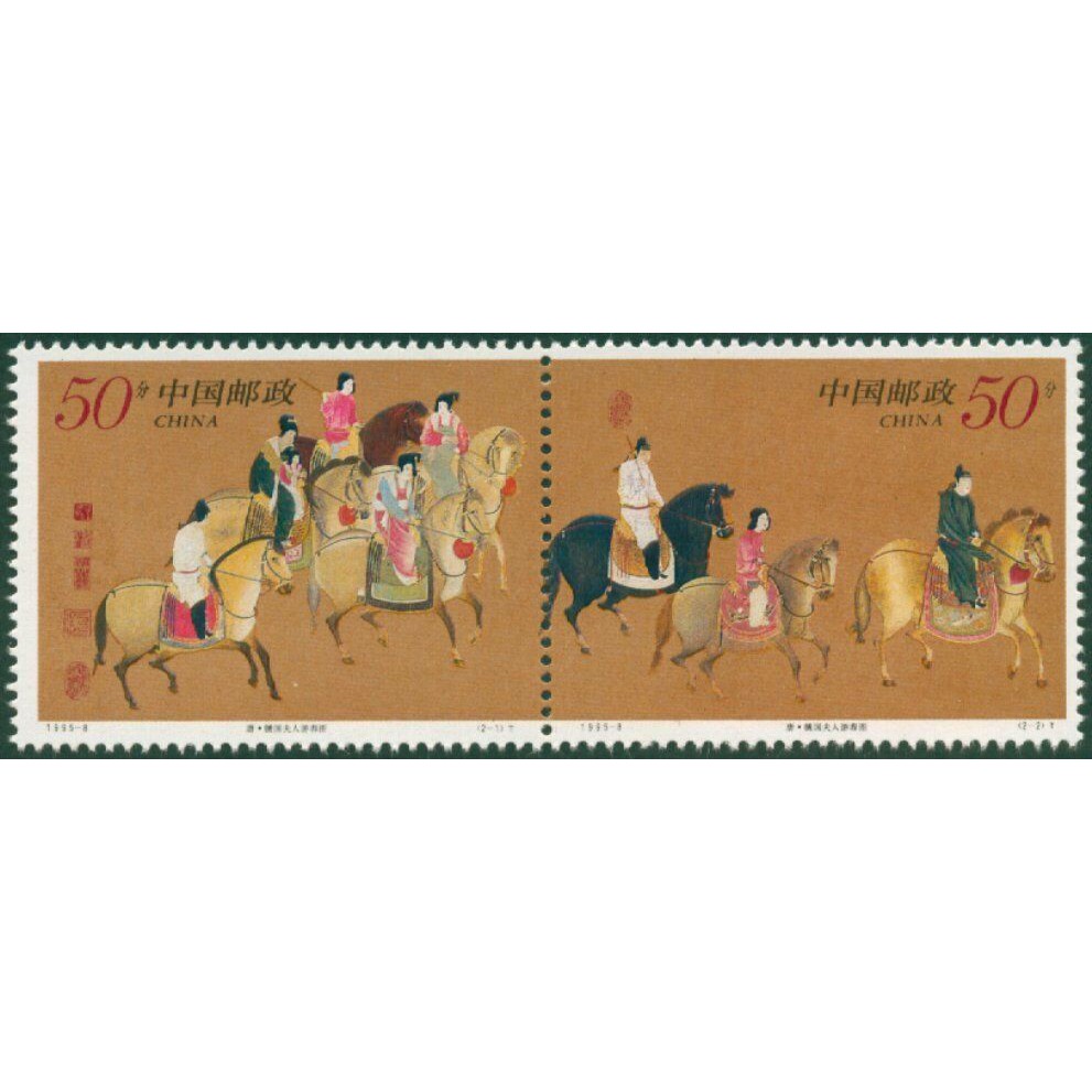 

Satu Set Perangko China 1995-8 Lady of Guo On a Spring Outing stamps