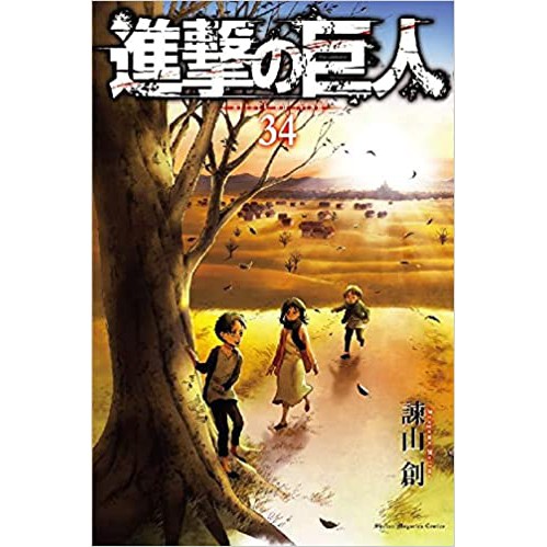 Attack on Titan Vol. 34 (Hajime Isayama)