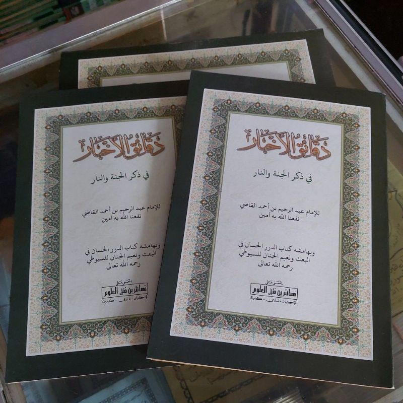 DAQOIQUL AKHBAR MAKNA PESANTREN