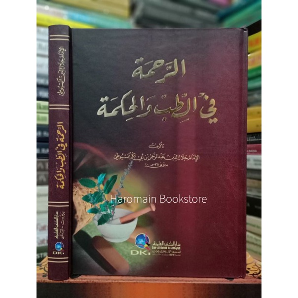 Kitab AR-RAHMAH FI THIB AL-HIKMAH (DKI) | Arrahmah/Arrohmah/Ar-Rohmah