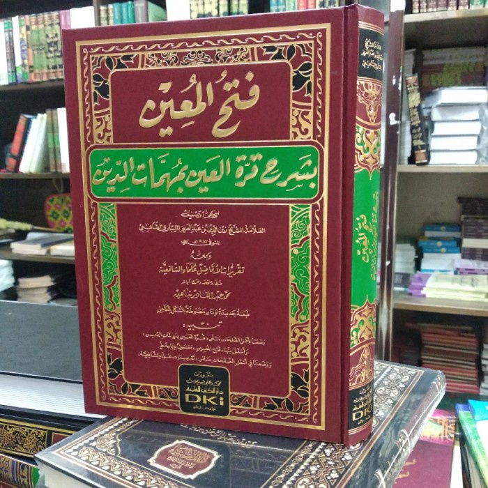 Fathul muin dki beirut فتح المعين