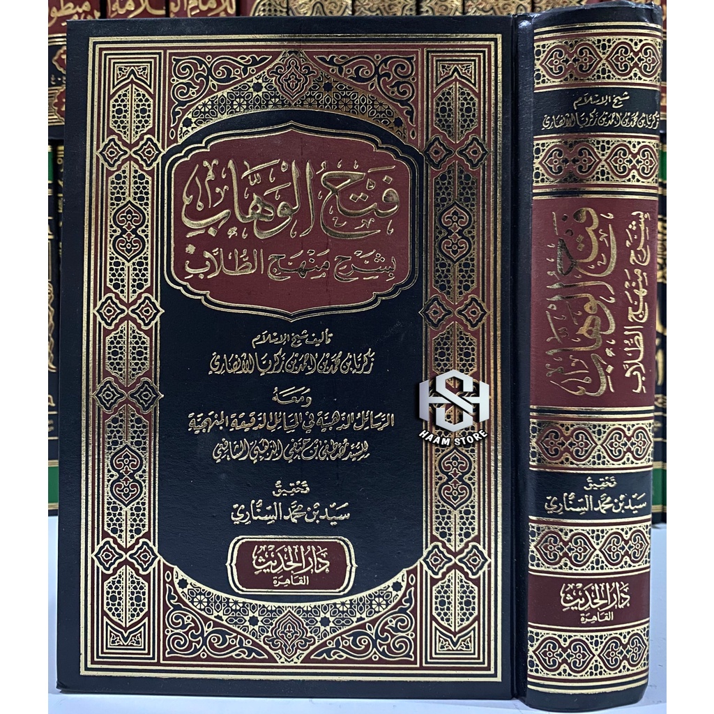 Kitab Fathul Wahab FATHUL WAHHAB - Darul Hadits Mesir