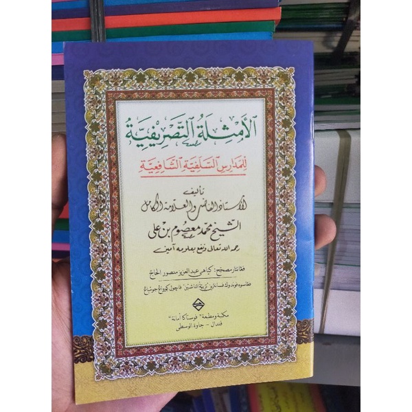 Amtsilah Tashrifiyah Saku